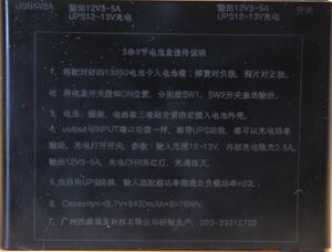 Powerbank 18650 Rueckseite.jpg